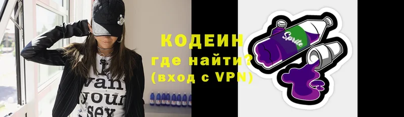 купить наркотик  Дальнегорск  Кодеиновый сироп Lean напиток Lean (лин) 